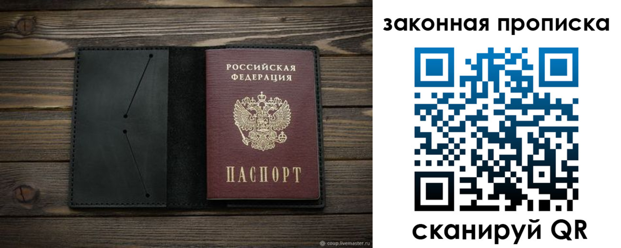 временная регистрация собственник в Эртили