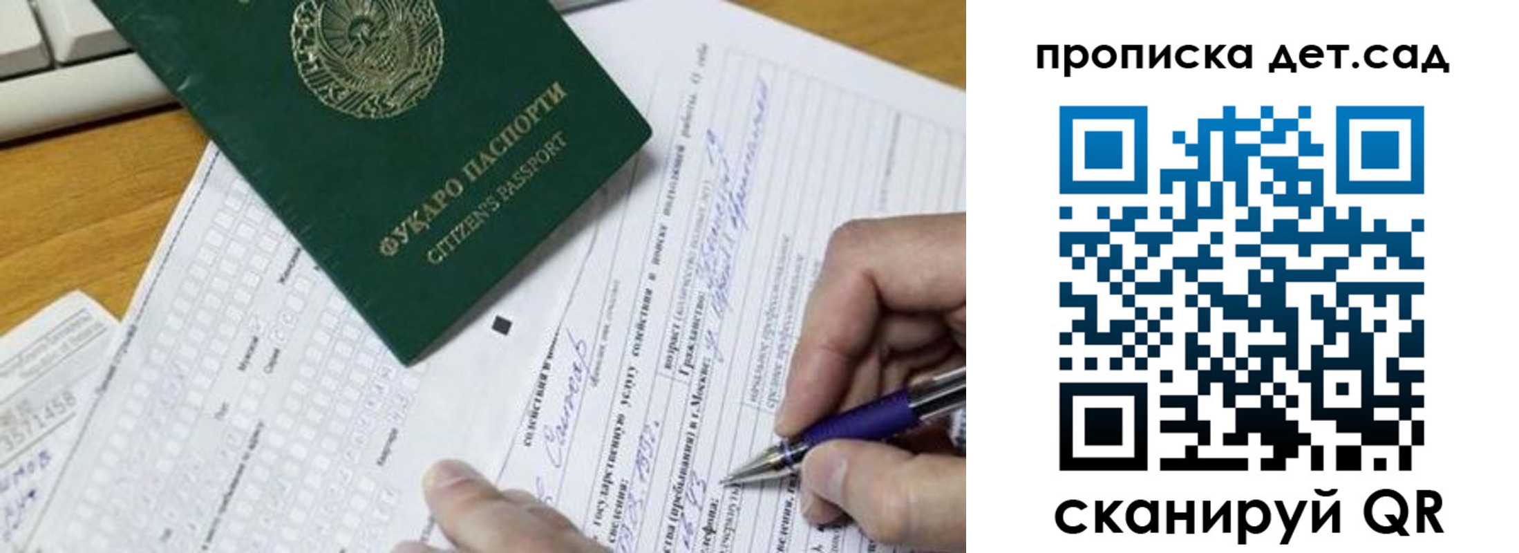 временная регистрация поиск в Эртили